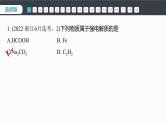 第三章　章末检测试卷(三)--人教版高中化学选择性必修第一册同步课件+讲义+专练（新教材）