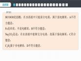 第三章　章末检测试卷(三)--人教版高中化学选择性必修第一册同步课件+讲义+专练（新教材）