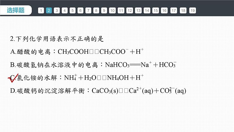 章末检测试卷(三)第5页