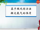 人教版 (新課標(biāo))高中化學(xué)必修1 4-4《氨》 課件