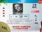 人教版 (新課標(biāo))高中化學(xué)必修1 4-4《氨》 課件
