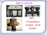 人教版 (新課標(biāo))高中化學(xué)選修4 4-4《金屬的電化學(xué)腐蝕與防護(hù)》課件