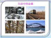 人教版 (新課標(biāo))高中化學(xué)選修4 4-4《金屬的電化學(xué)腐蝕與防護(hù)》課件