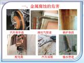 人教版 (新課標(biāo))高中化學(xué)選修4 4-4《金屬的電化學(xué)腐蝕與防護(hù)》課件