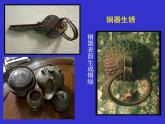 人教版 (新課標(biāo))高中化學(xué)選修4 4-4《金屬的電化學(xué)腐蝕與防護(hù)》課件