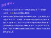 人教版 (新課標(biāo))高中化學(xué)選修4 4-4《金屬的電化學(xué)腐蝕與防護(hù)》課件