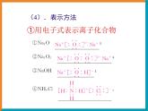 人教版 (新課標)高中化學選修3 2-1《共價鍵》課件