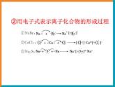 人教版 (新課標)高中化學選修3 2-1《共價鍵》課件