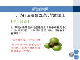 人教版 (新課標(biāo))高中化學(xué)選修3 2-2《分子的立體構(gòu)型》第二課時(shí)教學(xué)課件