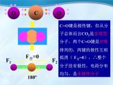 人教版 (新課標)高中化學選修3 2-2《分子的性質(zhì)》課件