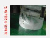 人教版 (新課標(biāo))高中化學(xué)選修3 3-1《晶體的常識(shí)》課件