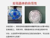 人教版 (新課標(biāo))高中化學(xué)選修3 3-1《晶體的常識(shí)》課件