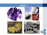 人教版 (新課標(biāo))高中化學(xué)選修3 3-3《金屬晶體》第二課時(shí)教學(xué)課件
