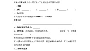 化学第三节 玻璃、陶瓷和水泥教学设计
