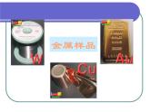 人教版 (新課標(biāo))高中化學(xué)選修3 3-3《金屬晶體》課件