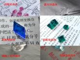 人教版 (新課標(biāo))高中化學(xué)選修3 3-4《離子晶體》課件