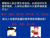 人教版 (新課標)高中化學(xué)選修1 1-1《生命的基礎(chǔ)能源——糖類》課件