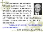 人教版 (新課標)高中化學(xué)選修1 1-1《生命的基礎(chǔ)能源——糖類》課件