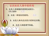 人教版 (新課標)高中化學(xué)選修1 2-1《合理選擇飲食》課件