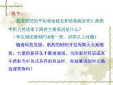 人教版 (新課標(biāo))高中化學(xué)選修1 2-2《正確使用藥物》課件