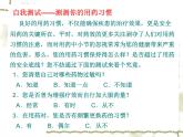 人教版 (新課標(biāo))高中化學(xué)選修1 2-2《正確使用藥物》課件