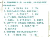 人教版 (新課標(biāo))高中化學(xué)選修1 2-2《正確使用藥物》課件
