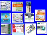 人教版 (新課標)高中化學(xué)選修1 2-2《正確使用藥物》課件