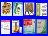 人教版 (新課標)高中化學(xué)選修1 2-2《正確使用藥物》課件