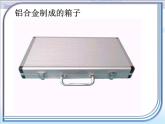 人教版 (新課標)高中化學(xué)選修1 3-1《合金》課件