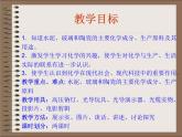 人教版 (新課標(biāo))高中化學(xué)選修1 3-3《玻璃、陶瓷和水泥》課件