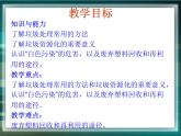 人教版 (新課標)高中化學(xué)選修1 4-3《垃圾資源化》課件