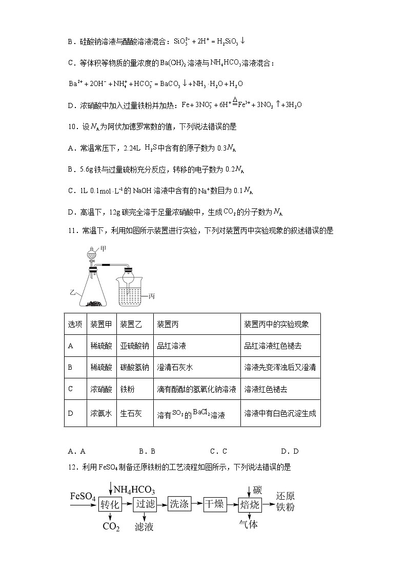 5.4第五章单元练习（分层作业）（含解析）第3页