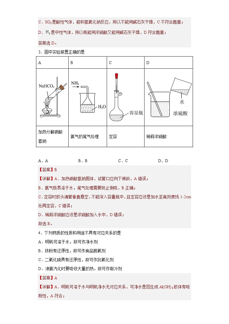 5.4第五章单元练习（分层作业）（无答案）第2页