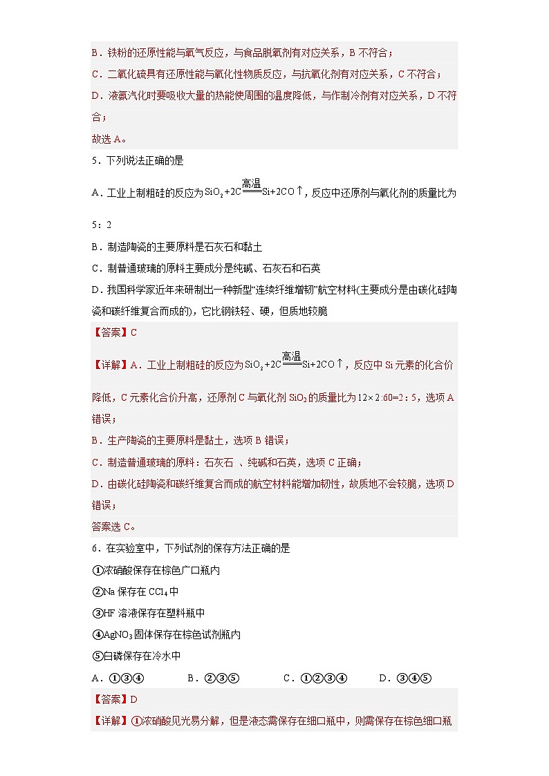 5.4第五章单元练习（分层作业）（无答案）第3页