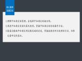 第三章　第二节　第4课时　酸碱中和滴定--人教版高中化学选择性必修第一册同步课件+讲义+专练（新教材）