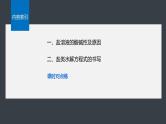 第三章　第三节　第1课时　盐类的水解--人教版高中化学选择性必修第一册同步课件+讲义+专练（新教材）