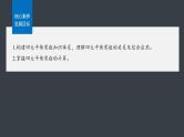 第三章　第四节　第5课时　四大平衡常数的综合应用--人教版高中化学选择性必修第一册同步课件+讲义+专练（新教材）