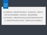 第四章　第二节　第3课时　电化学中多池串联及定量计算--人教版高中化学选择性必修第一册同步课件+讲义+专练（新教材）