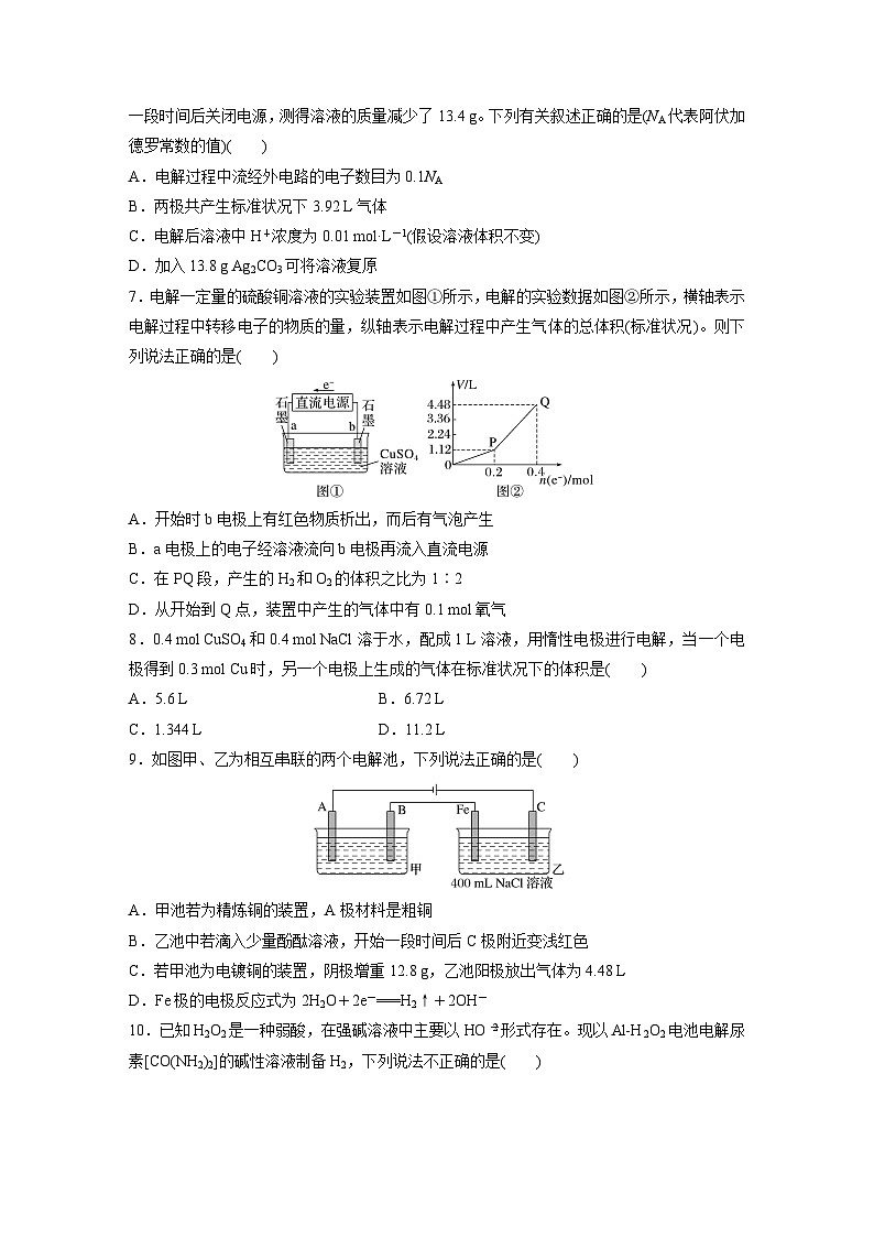 第四章　第二节　第3课时　电化学中多池串联及定量计算（专练）第3页