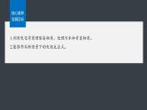 第四章　第二节　第4课时　电化学原理的综合应用--人教版高中化学选择性必修第一册同步课件+讲义+专练（新教材）