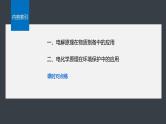 第四章　第二节　第4课时　电化学原理的综合应用--人教版高中化学选择性必修第一册同步课件+讲义+专练（新教材）