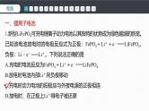 第四章　第二节　二次电池专练--人教版高中化学选择性必修第一册同步课件+讲义+专练（新教材）