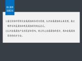 第四章　第三节　金属的腐蚀与防护--人教版高中化学选择性必修第一册同步课件+讲义+专练（新教材）