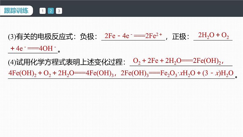 第四章　第三节　研究与实践　暖贴的设计与制作(教师用书独具)第7页