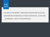 第四章　第一节　第3课时　新型化学电源--人教版高中化学选择性必修第一册同步课件+讲义+专练（新教材）