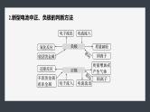 第四章　第一节　第3课时　新型化学电源--人教版高中化学选择性必修第一册同步课件+讲义+专练（新教材）
