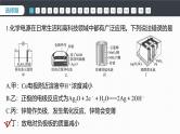 第四章　章末检测试卷(四)--人教版高中化学选择性必修第一册同步课件+讲义+专练（新教材）