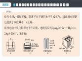 第四章　章末检测试卷(四)--人教版高中化学选择性必修第一册同步课件+讲义+专练（新教材）