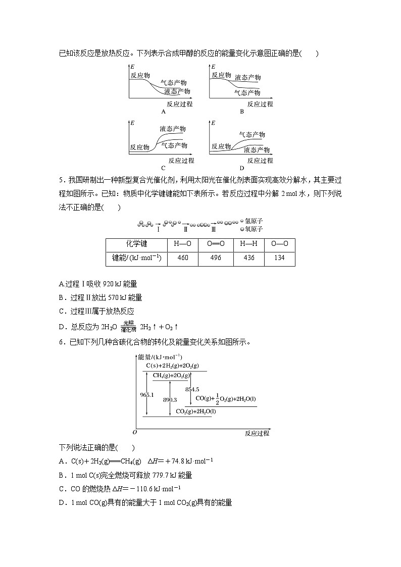 章末检测试卷(一)（专练）第2页