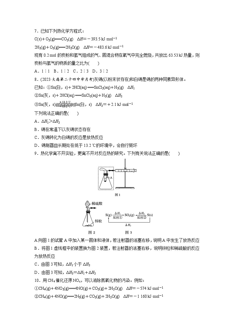 章末检测试卷(一)（专练）第3页